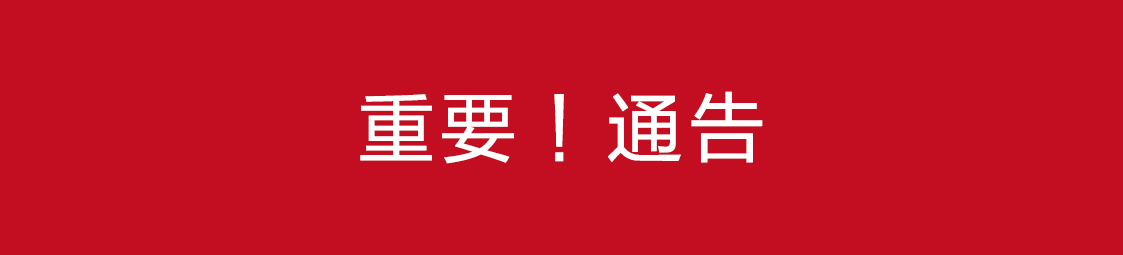 關(guān)于美食樂(lè)中秋產(chǎn)品上市通告！